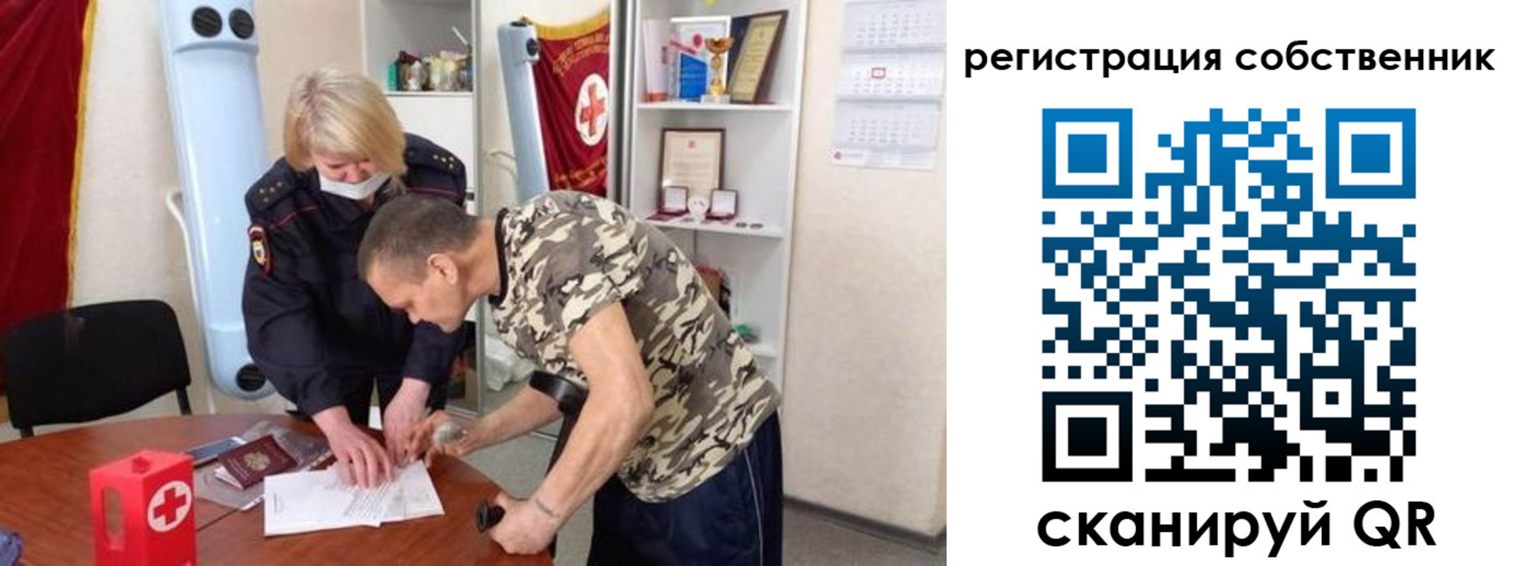 временная регистрация для школы в Златоусте