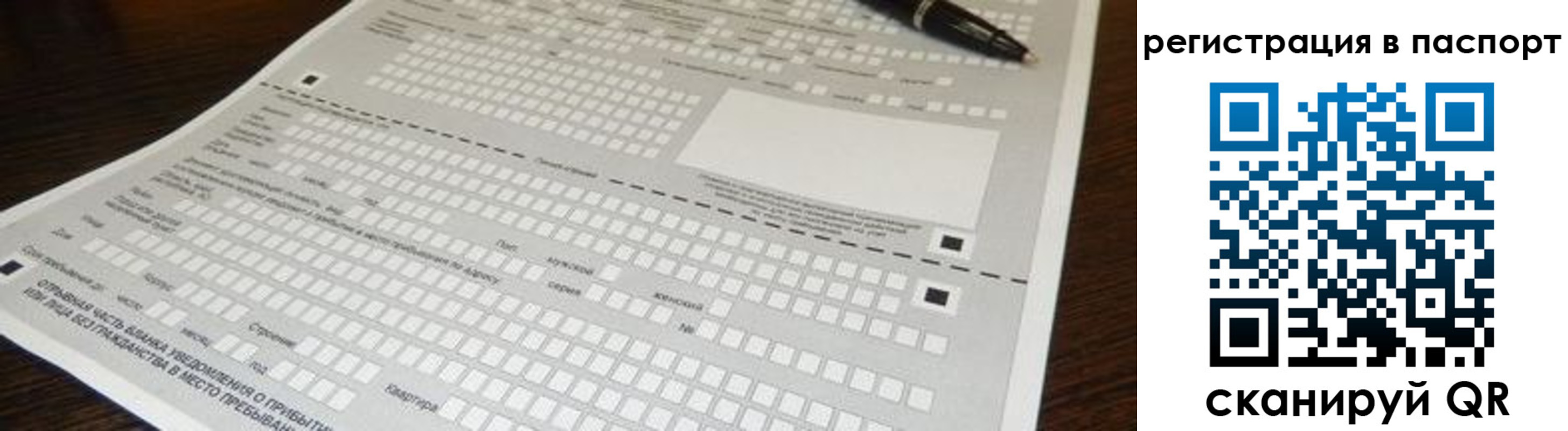 где прописаться в Златоусте