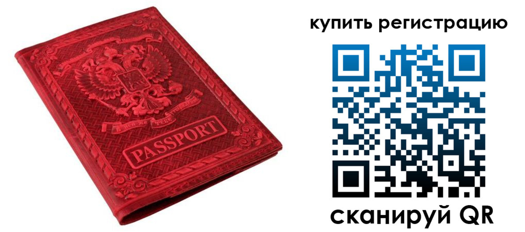 прописка для военкомата в Златоусте
