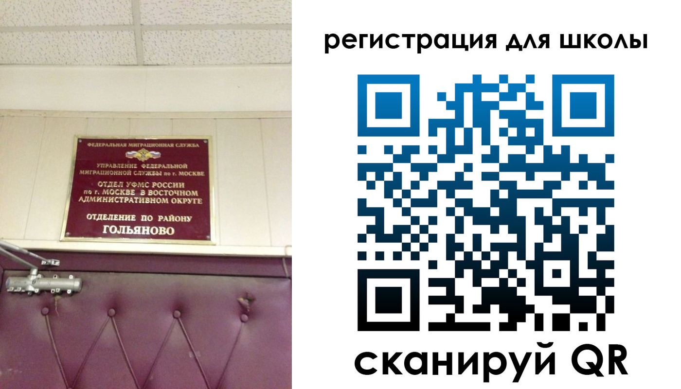 временная регистрация недорого в Златоусте