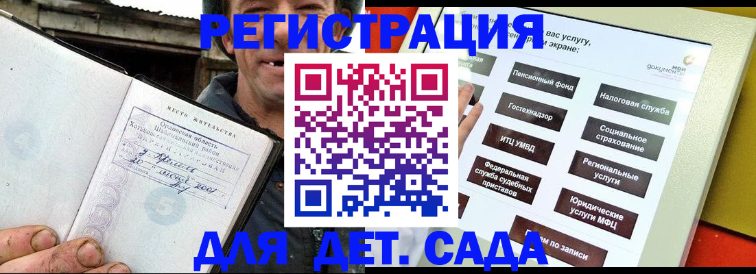 прописка законно в Златоусте