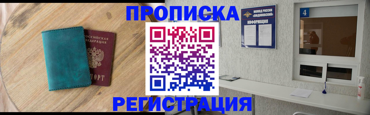 регистрация в Златоусте