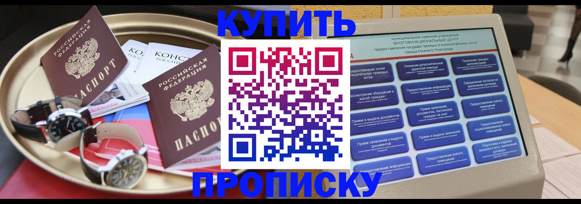 временная регистрация госуслуги в Златоусте